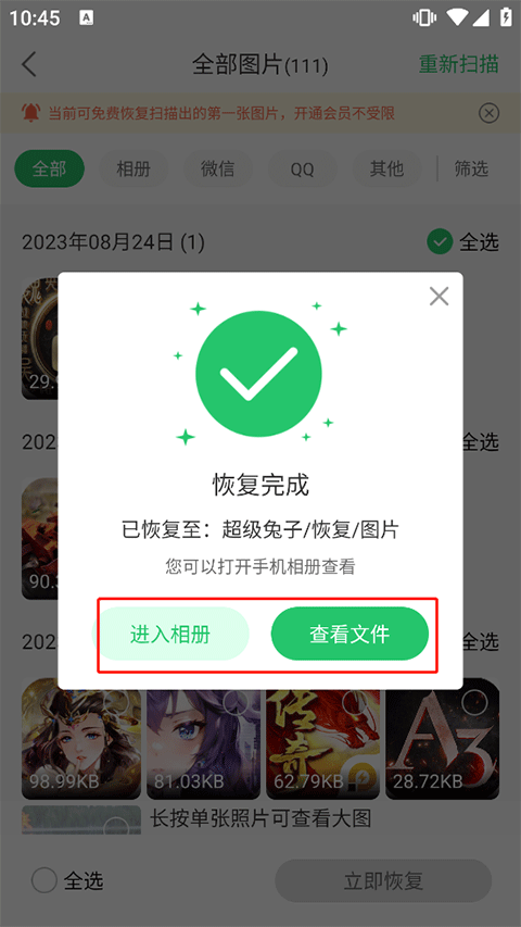 恢復(fù)手機(jī)應(yīng)用工具下載(恢復(fù)手機(jī)應(yīng)用工具下載軟件)下載