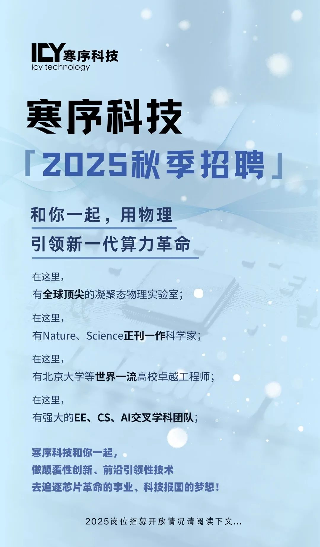 北京科技資訊雜志社招聘(北京科技資訊雜志社招聘公告)下載