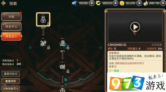 手游煉金教學(xué)4.0攻略(手游煉金教學(xué)40攻略圖)下載