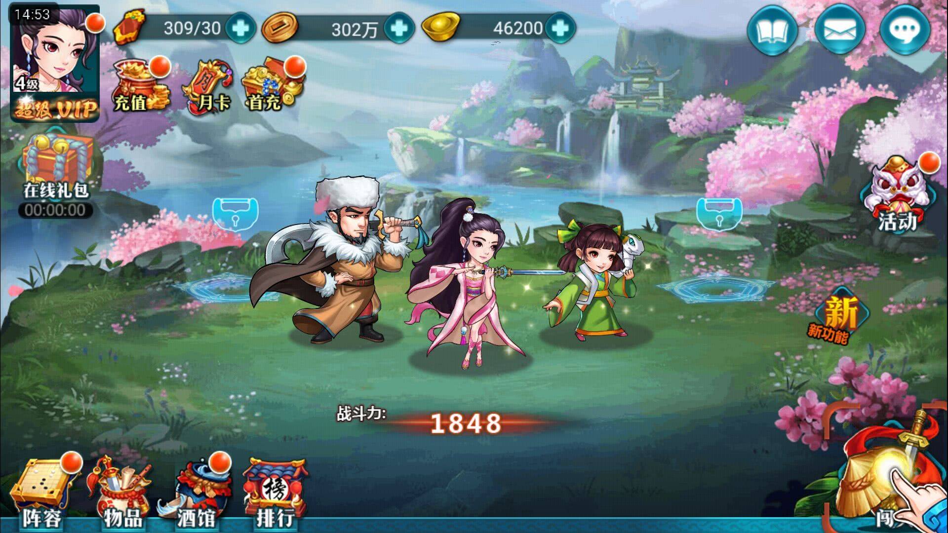 武俠回合制手游(武俠回合制手游玩家對戰是互相選技能然后一起放)下載