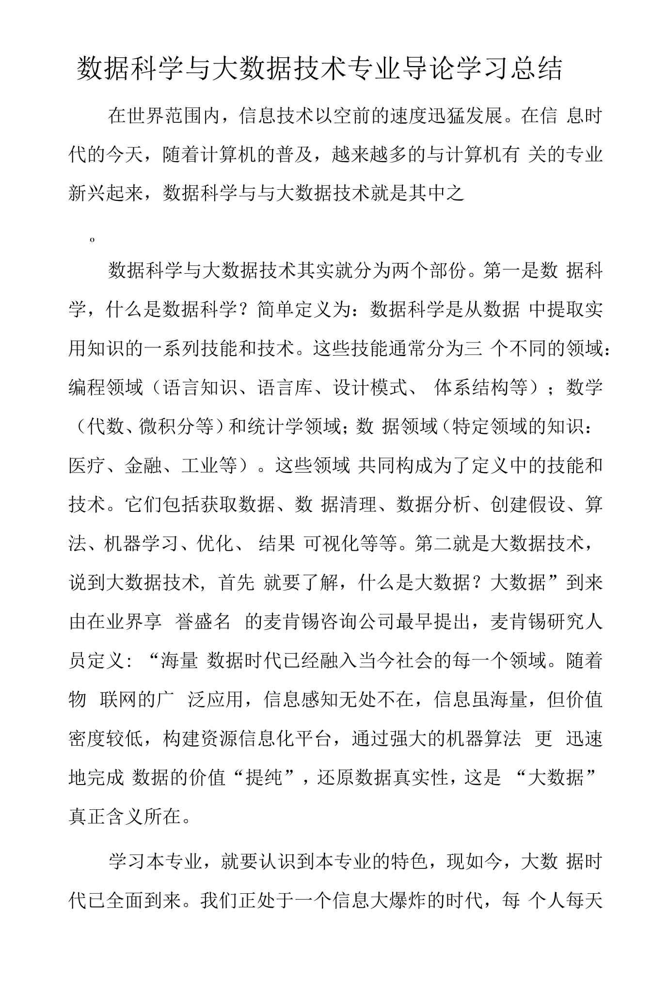 資訊科技概論(資訊科技概論pdf)下載