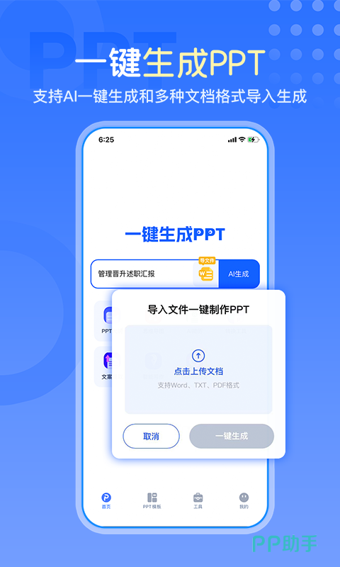 ppt應用主題文件下載(ppt應用主題moban01)下載