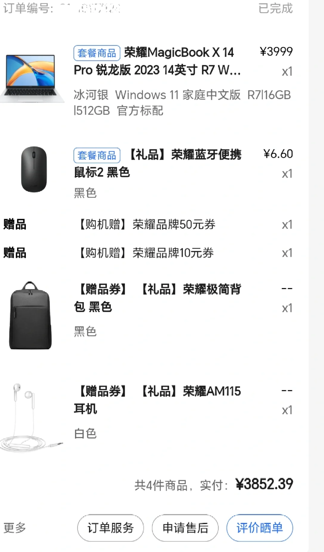 magicbook在哪里下載應用(榮耀magicbook在哪下載app啊)下載