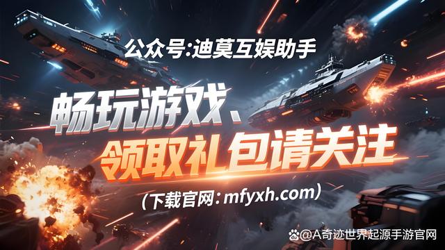 手游公眾號(游戲公眾號取什么名字好)下載