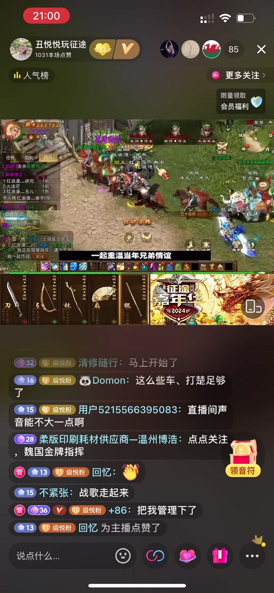 征途手游國戰攻略詳解(征途2s手游國戰指揮視頻最新)下載