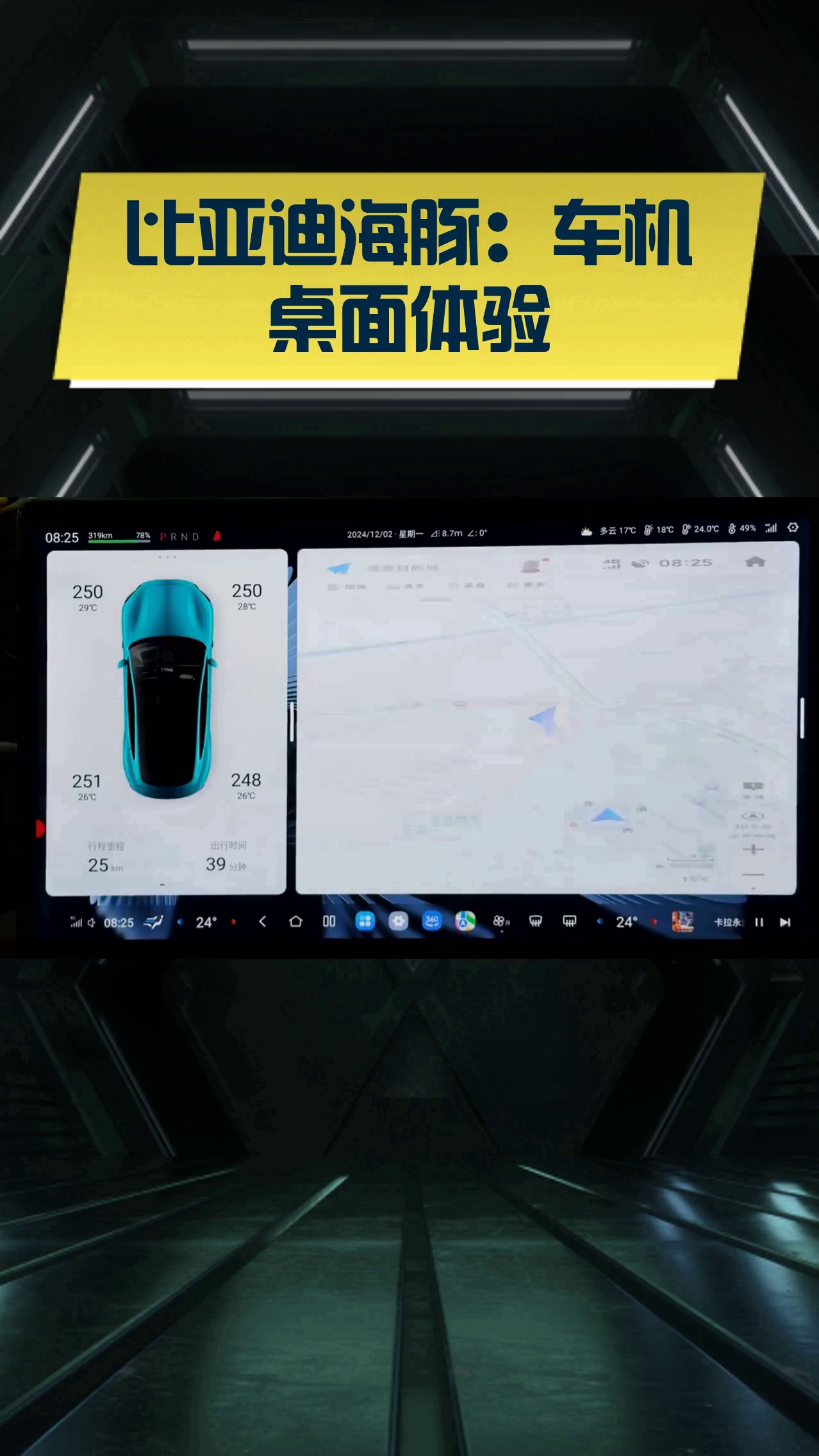 比亞迪車機應用哪里下載(比亞迪車機互聯app叫什么)下載