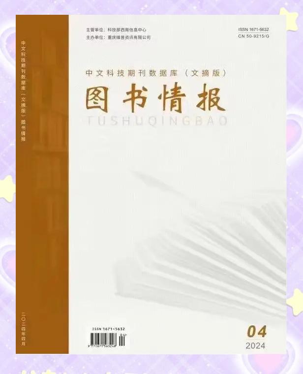 科技資訊最新期刊(科技資訊雜志是國家級嘛)下載