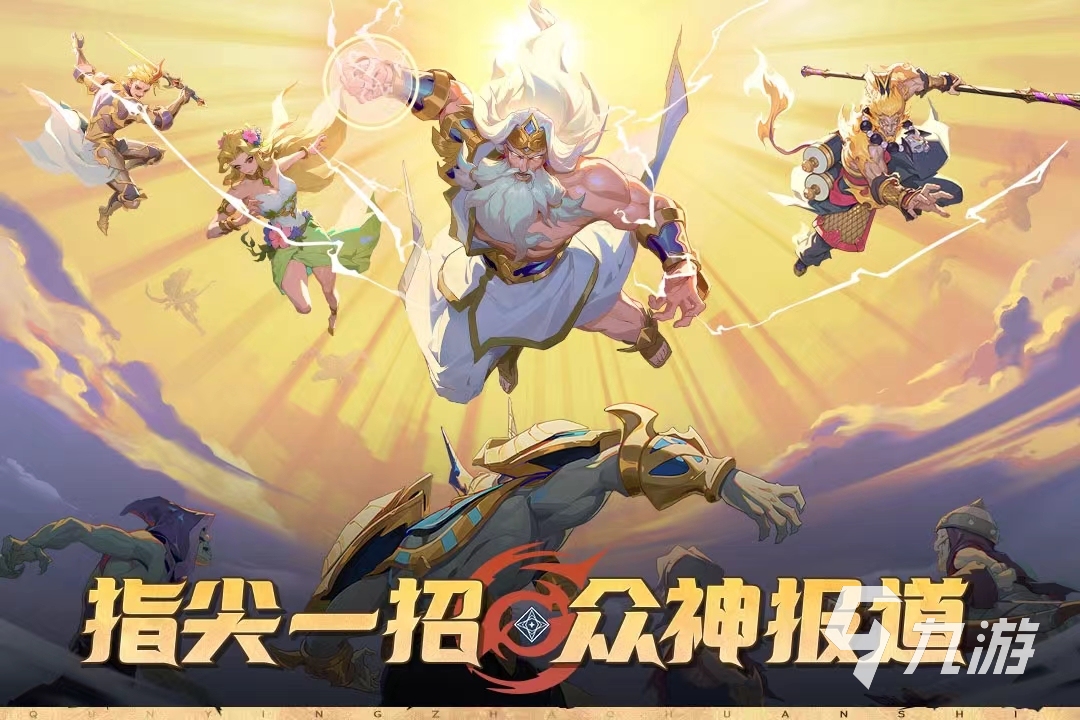 手游新游發(fā)布(手游新出的游戲)下載