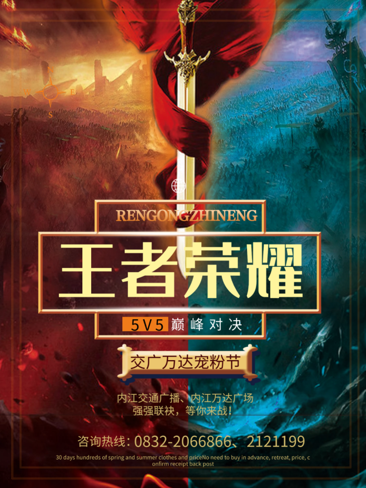 王者爭霸手游(王者爭霸手游官網)下載