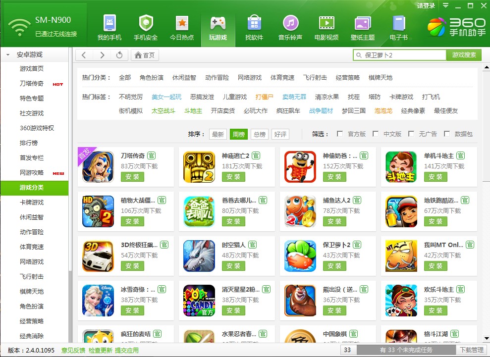 360手游合作(360手游合作平臺個人做咋樣?)下載