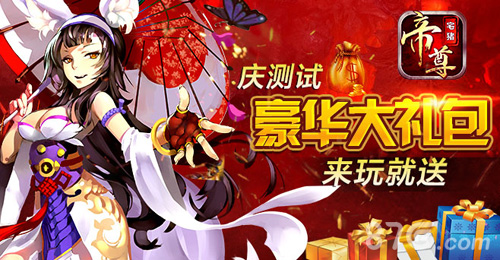 手游帝尊官網(手游帝尊官網首頁)下載