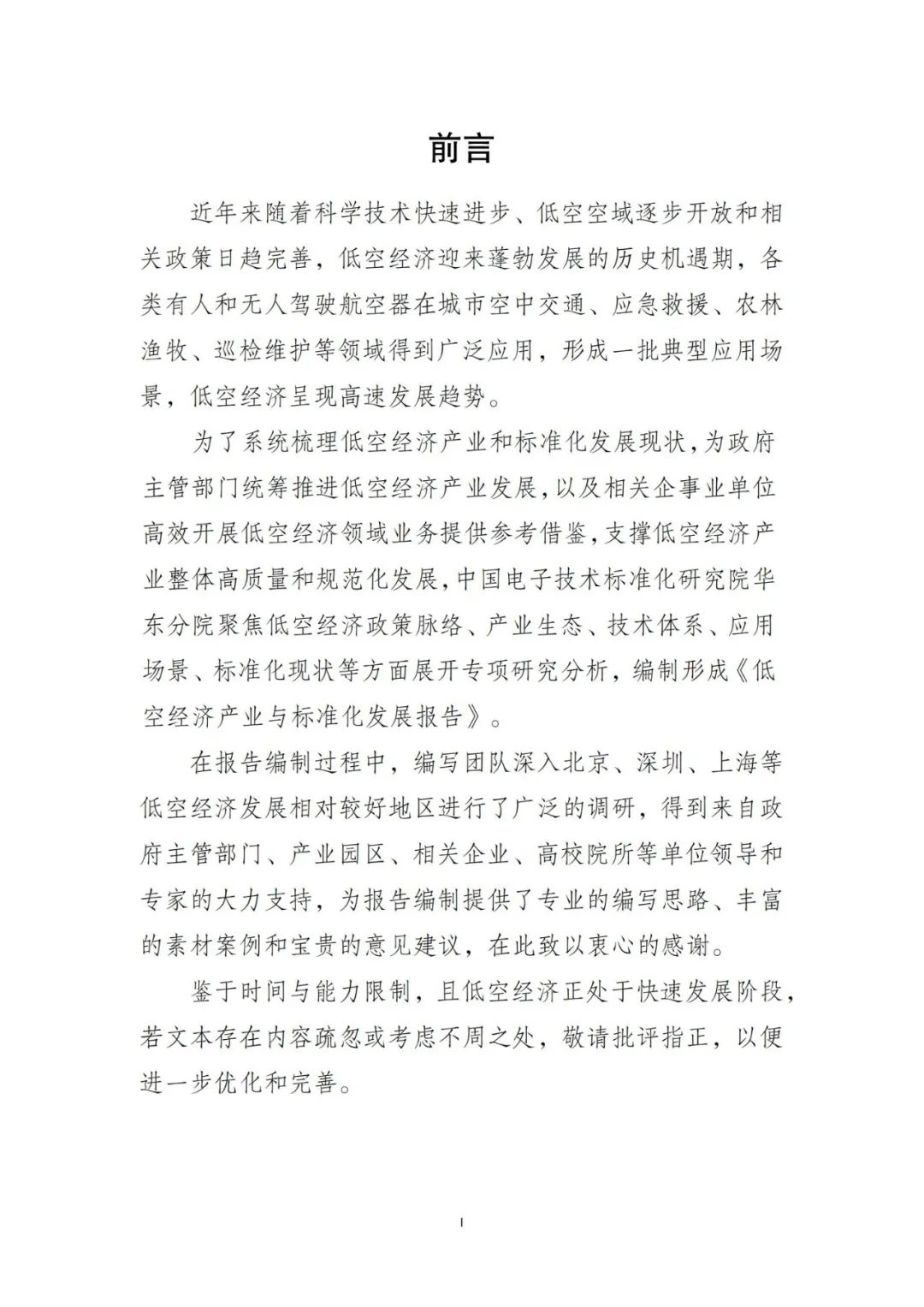 科技資訊與標準化研究院(科技資訊與標準化研究院是國企嗎)下載