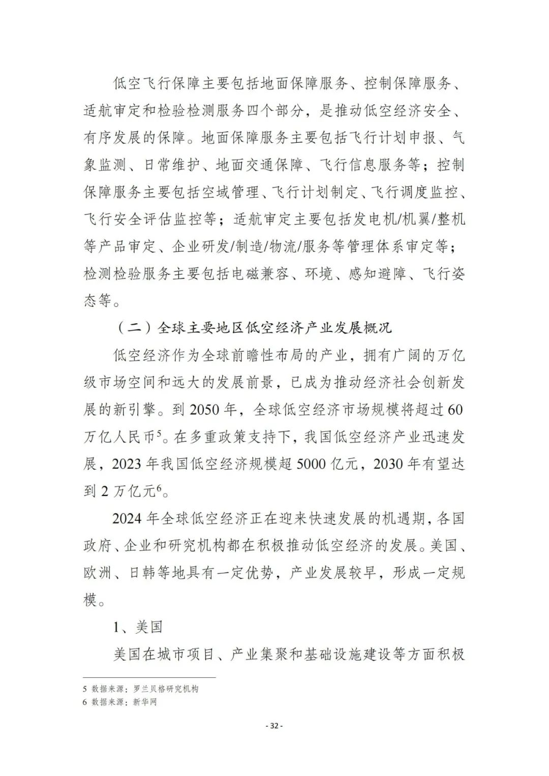 科技資訊與標準化研究院(科技資訊與標準化研究院是國企嗎)下載