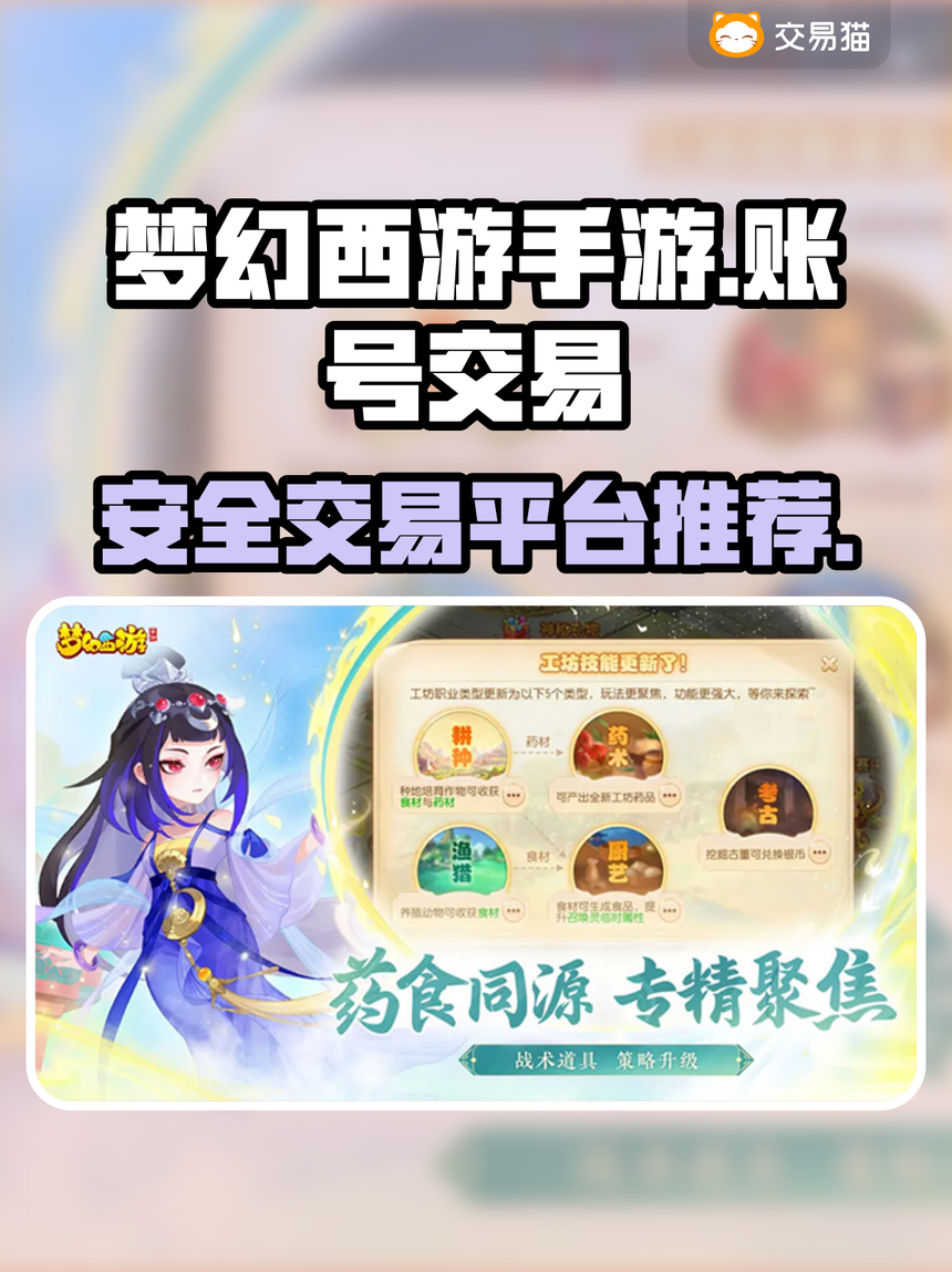 能交易的手游有哪些(2021年可以交易的手游)下載