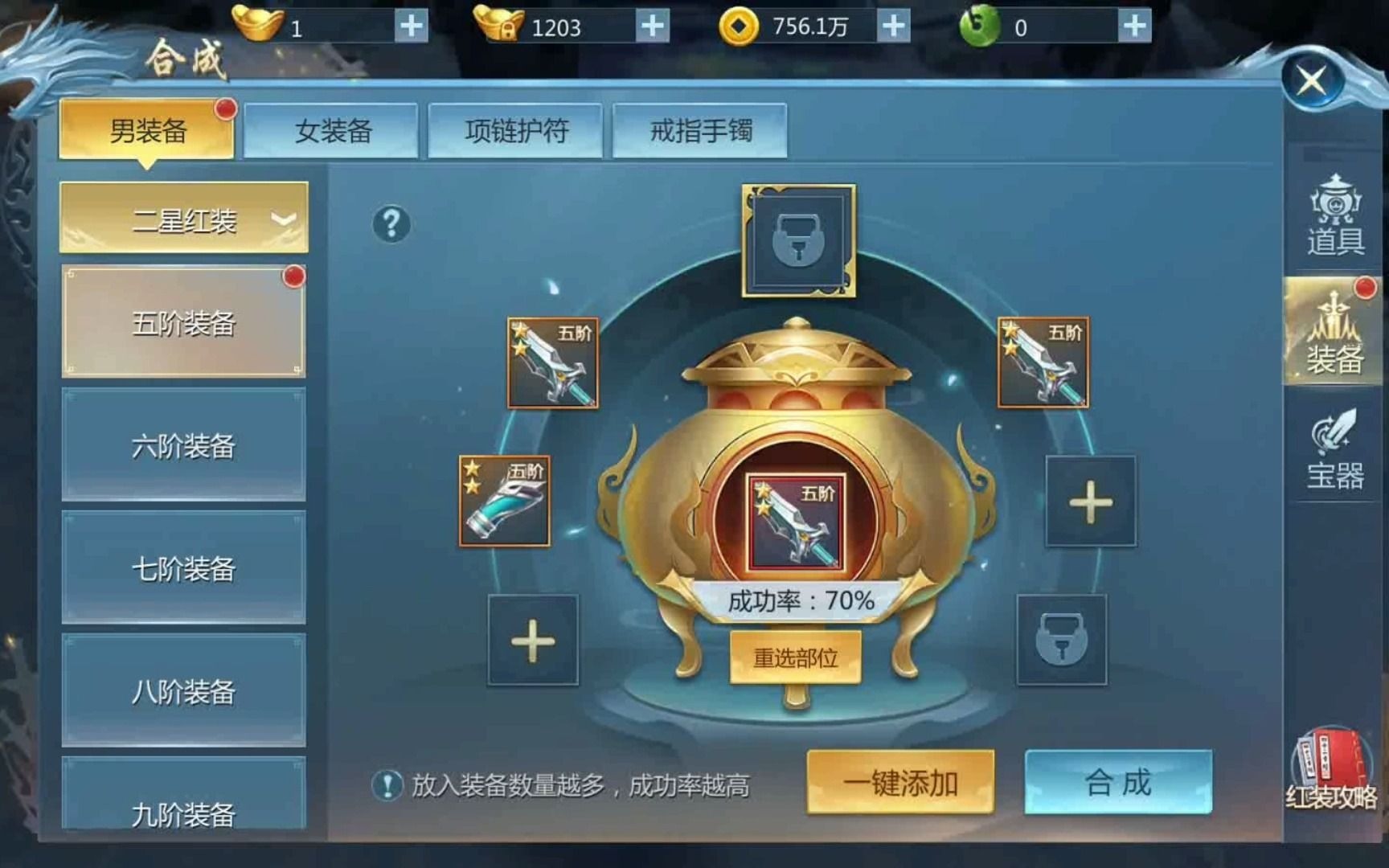 不敗傳說氪金攻略手游(不敗傳說氪金攻略手游下載)下載