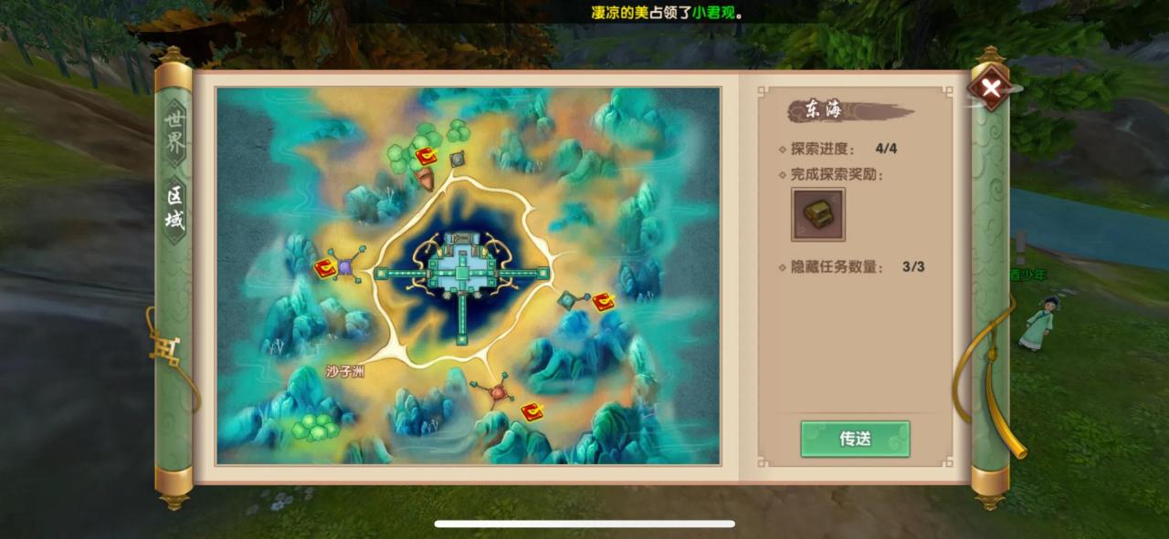 尋仙手游京城大旗(尋仙手游京城神秘石頭任務怎么做)下載