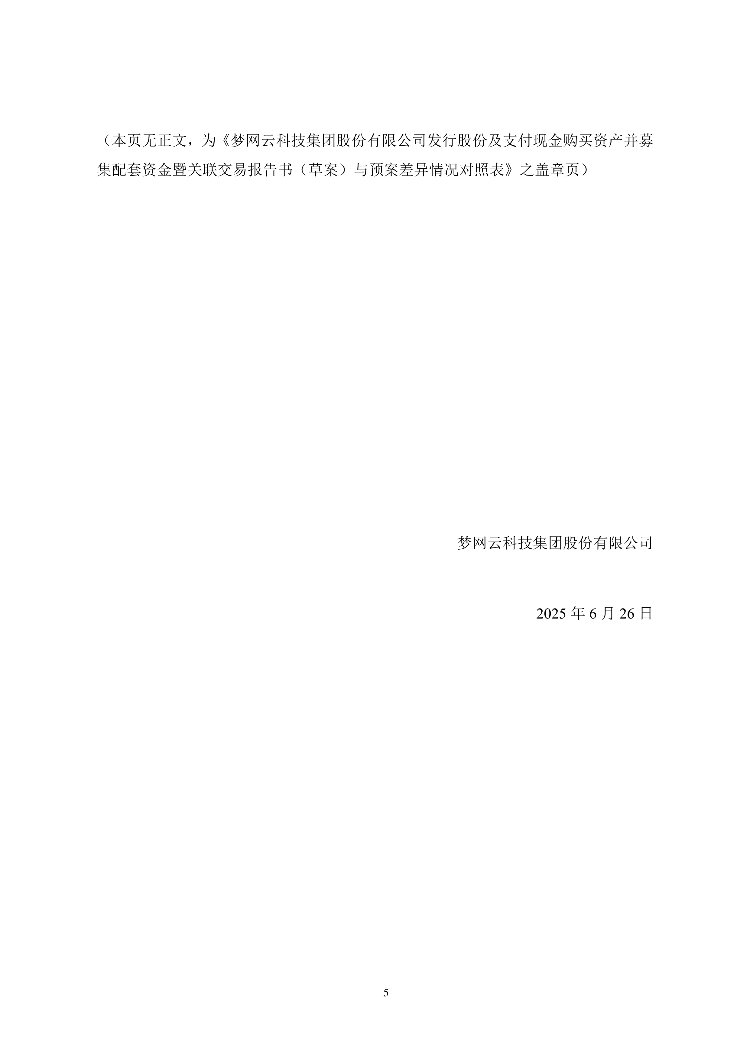 夢網(wǎng)科技資訊(夢網(wǎng)科技最新消息)下載