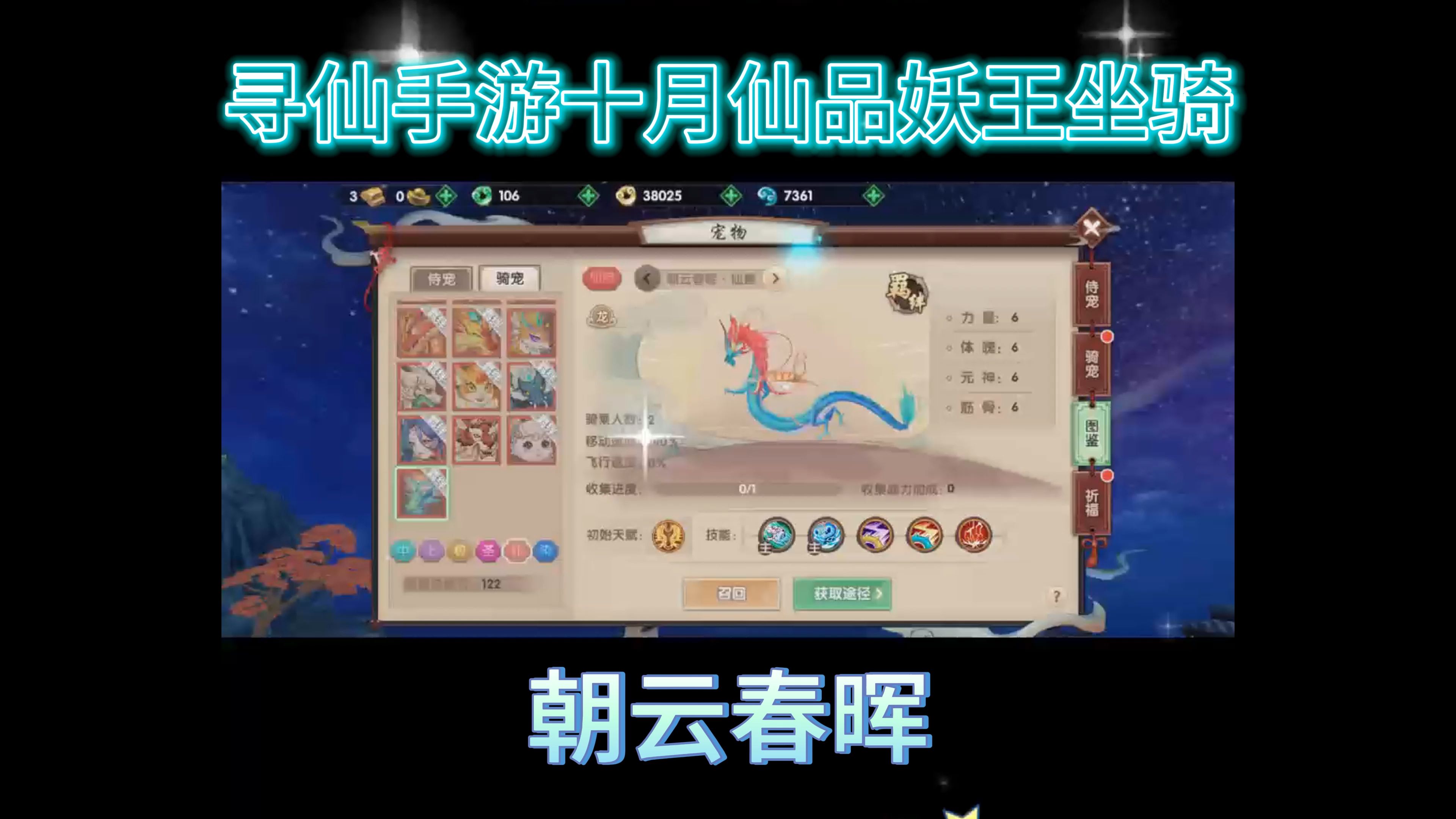 乘風尋仙手游攻略(尋仙乘風坐騎怎么加)下載