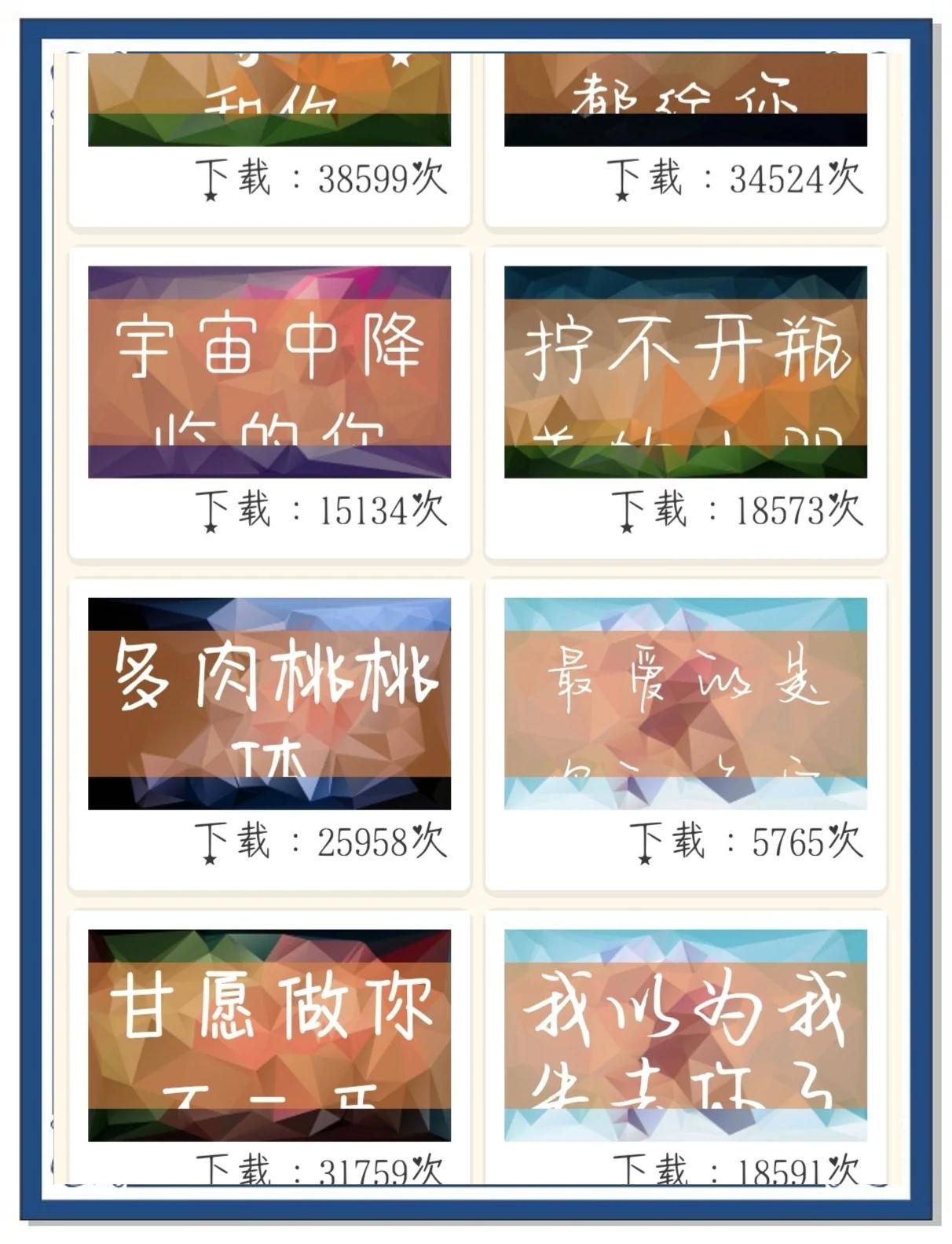 華為應用商店下載的字體(華為應用商店下載的字體怎么設置)下載