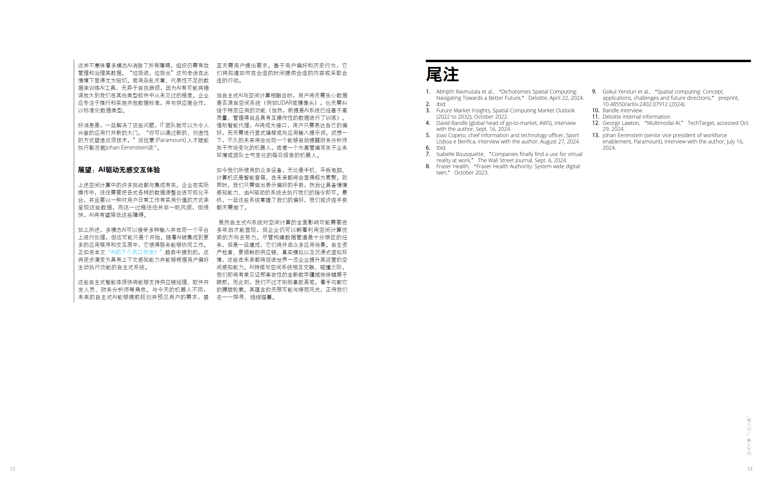 德勤科技資訊(德勤科技資訊官網)下載