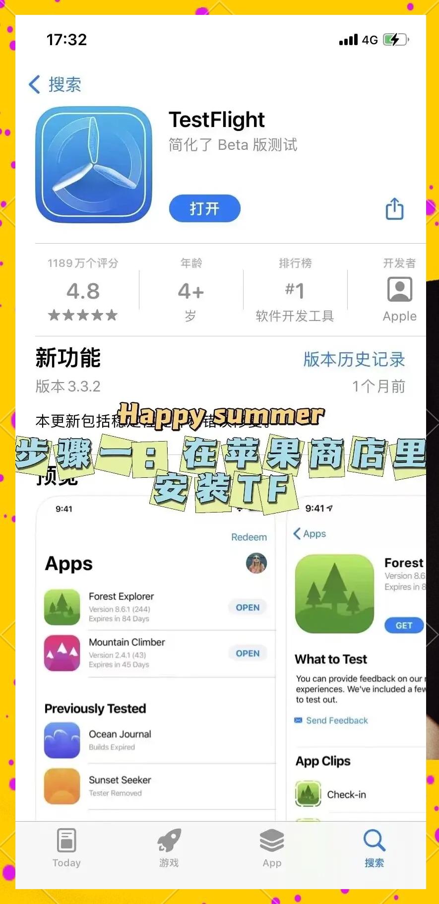 新蘋果哪里下載應(yīng)用(新iphone如何下載軟件)下載