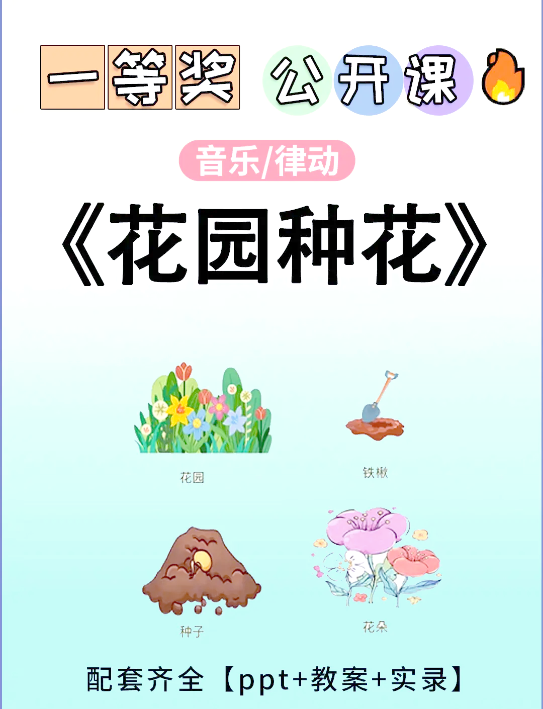 種花手游(好玩的種花手機游戲)下載