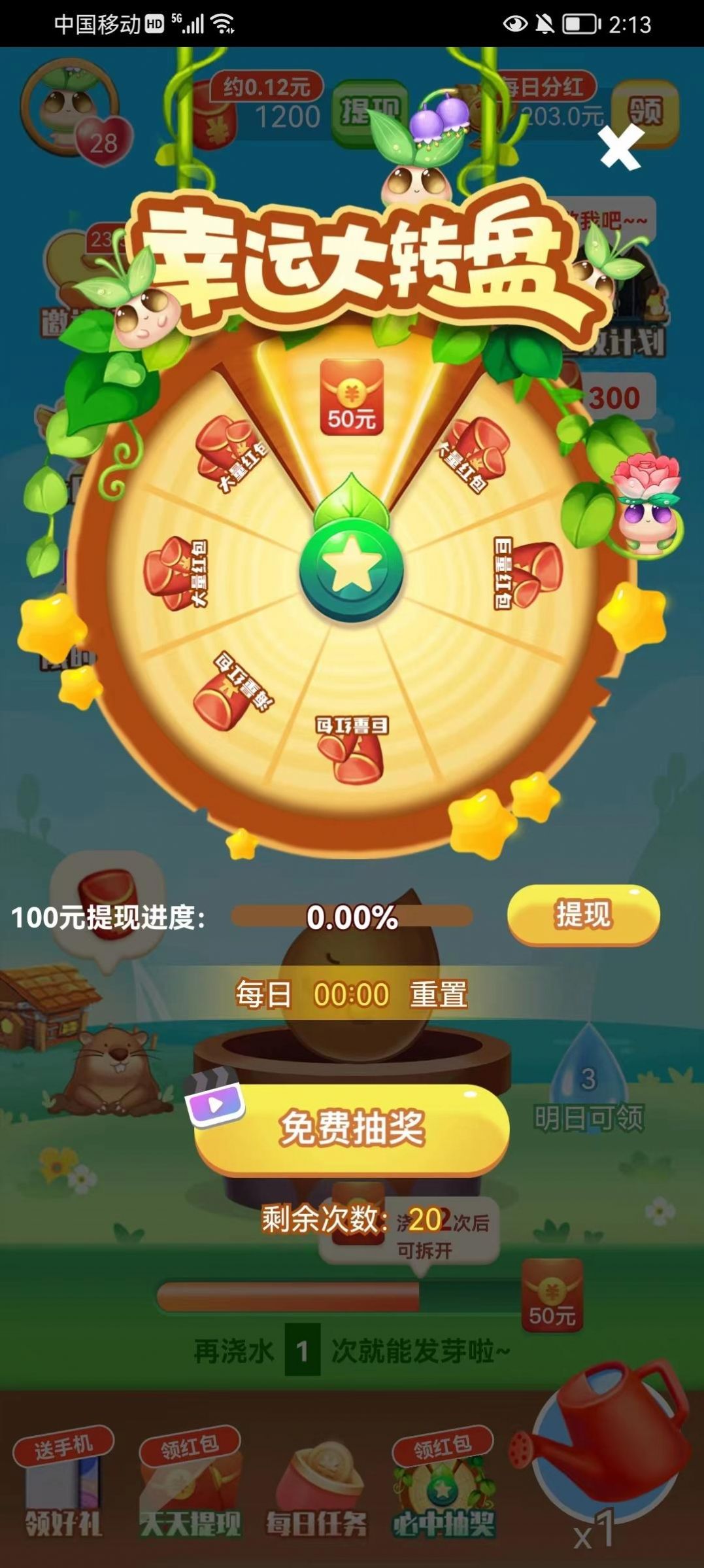 種花手游(好玩的種花手機游戲)下載
