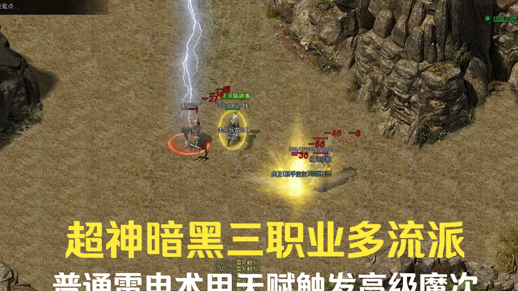 傳奇手游暗黑三攻略視頻(傳奇手游暗黑三攻略視頻大全)下載