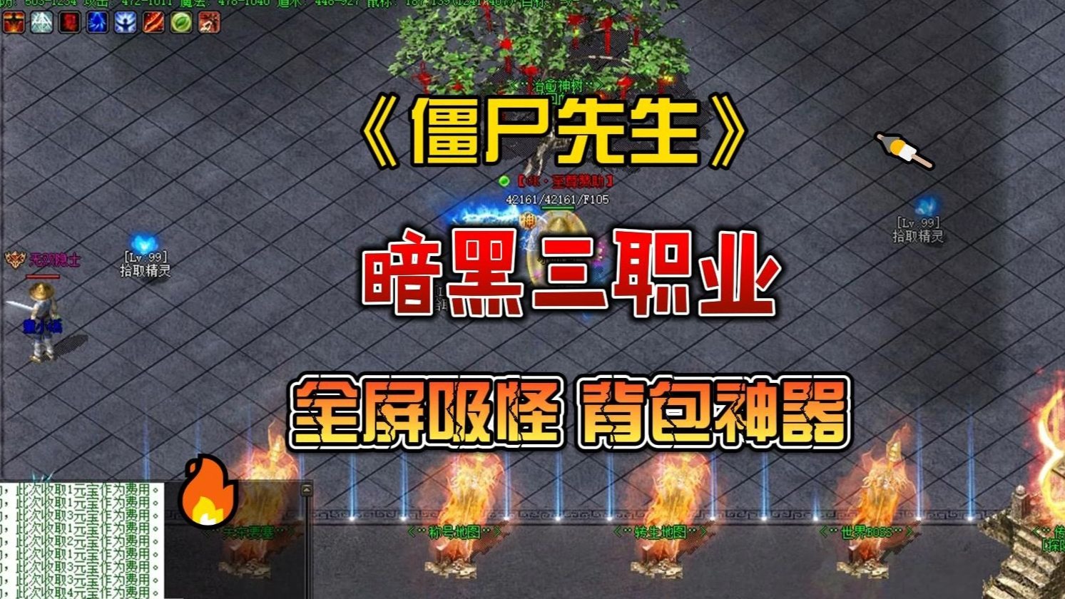 傳奇手游暗黑三攻略視頻(傳奇手游暗黑三攻略視頻大全)下載