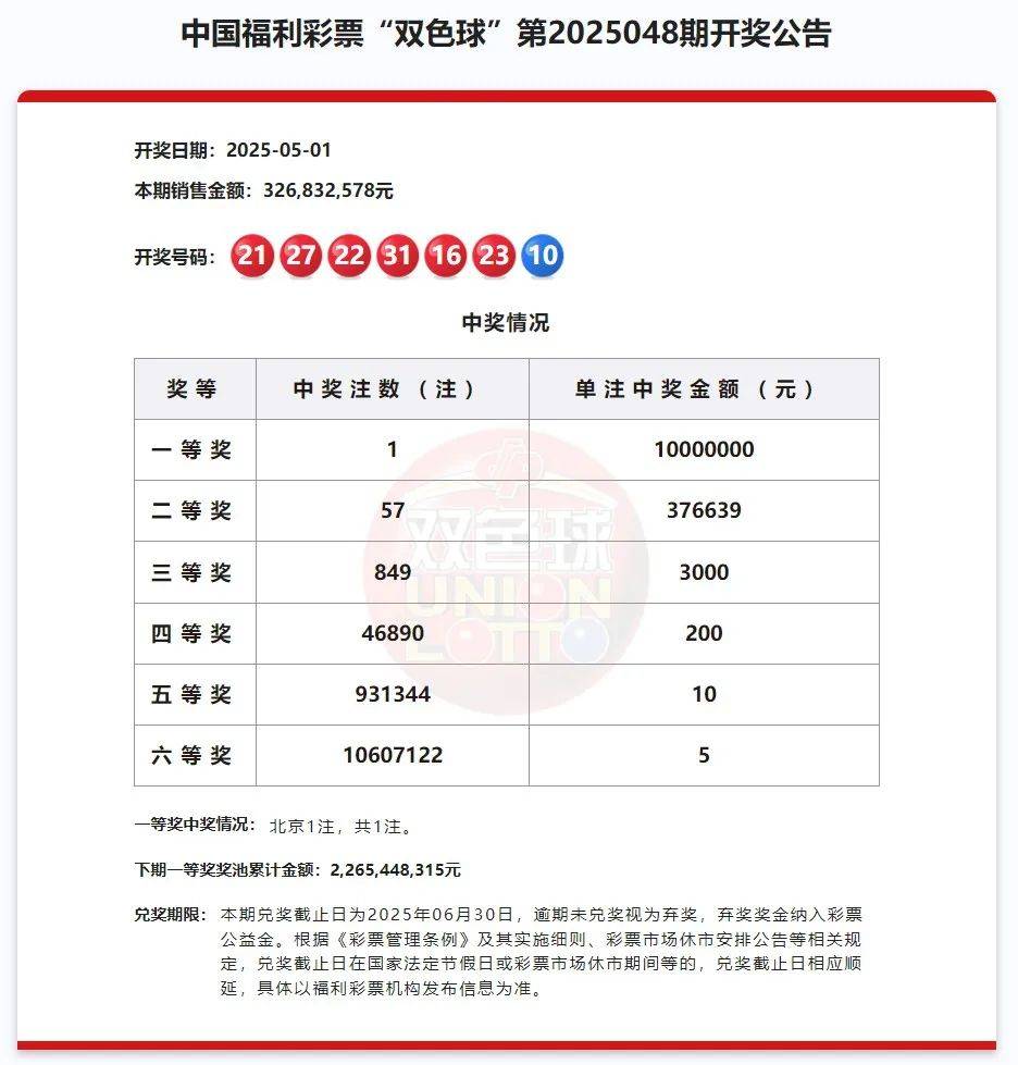 雙色球本地應用下載(雙色球本地應用下載安裝)下載