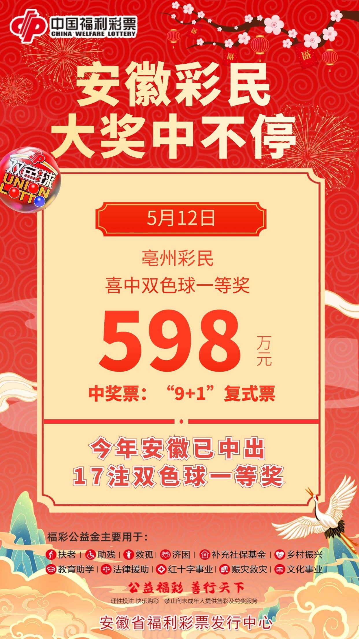 雙色球本地應用下載(雙色球本地應用下載安裝)下載