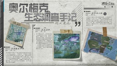 洛亞之心手游攻略的簡單介紹