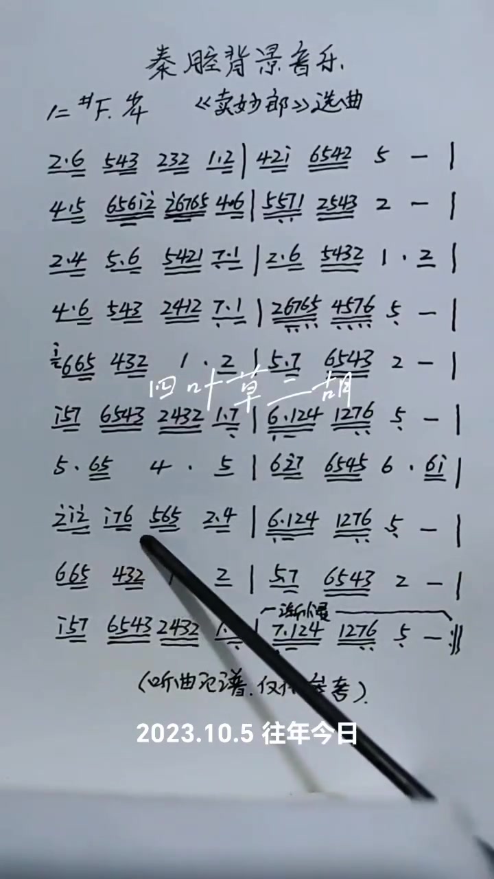 秦腔伴奏下載應用(秦腔伴奏免費下載網站)下載