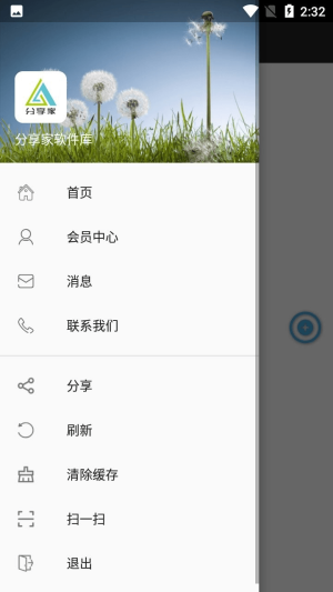 共享應用軟件下載(共享應用軟件下載安裝)下載