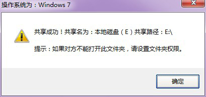共享應用軟件下載(共享應用軟件下載安裝)下載