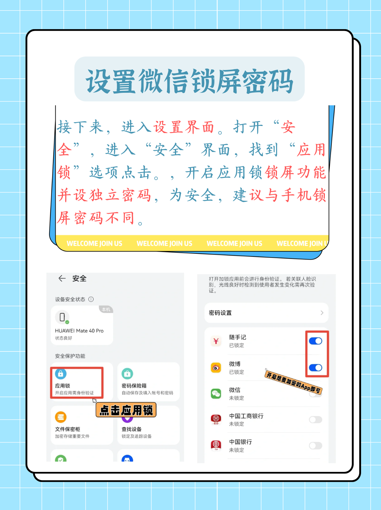 華為應用如何下載設密碼(怎么給華為手機下載設密碼)下載