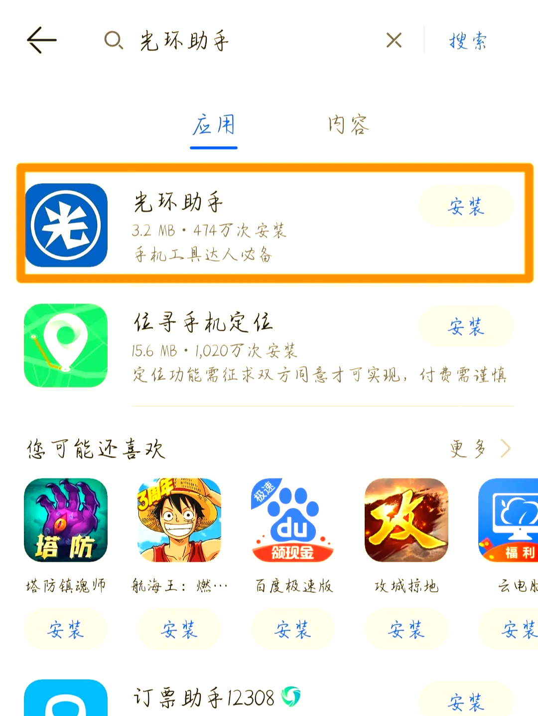 適合女生下載的應用(女生手機應該下載什么)下載