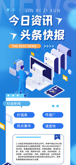 關于科技資訊軟件(最前沿的科技資訊app)下載