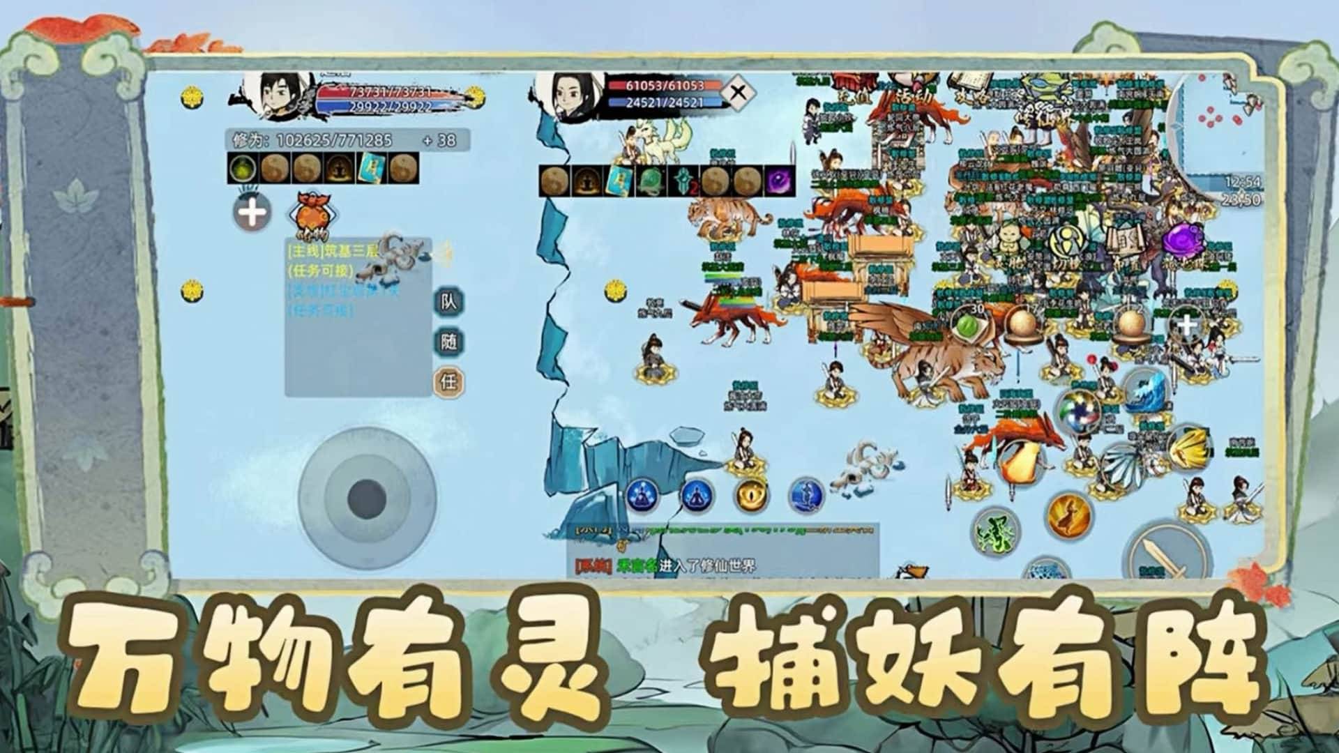 修仙劇情沖突攻略手游(可以選擇出身的修仙游戲)下載