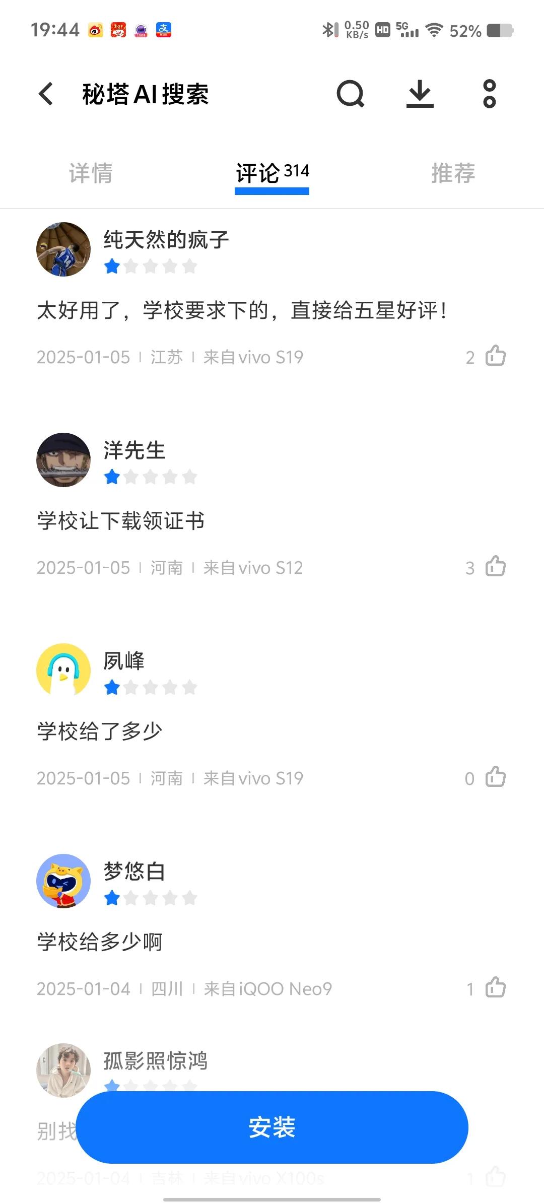 app應用證書下載不了(應用安裝證書導致安裝失敗)下載