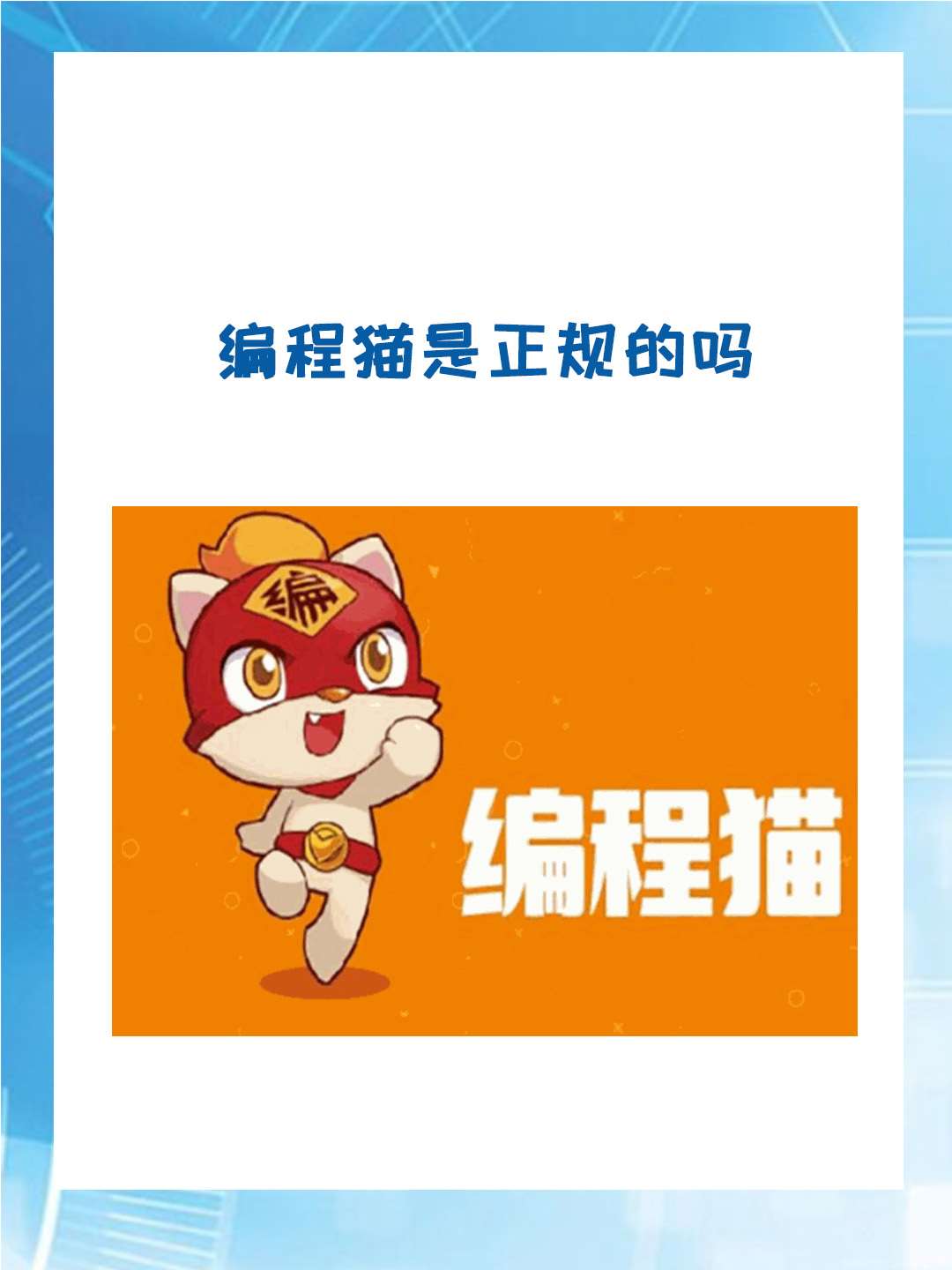 編程小貓應用下載安裝(小貓編程軟件scratch中文版)下載