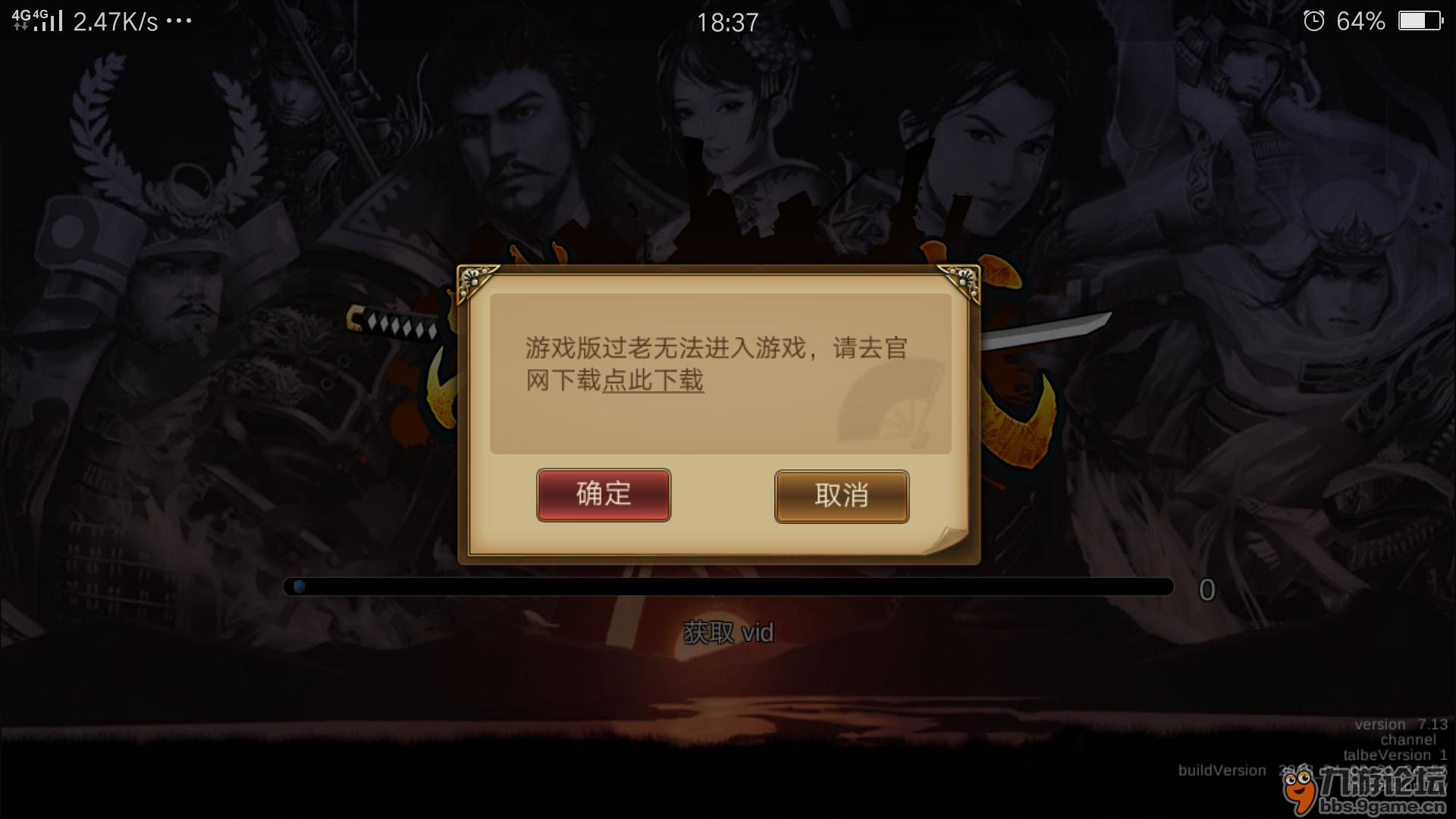 戰(zhàn)國(guó)幻武手游攻略(戰(zhàn)國(guó)幻武破解版能玩嗎)下載