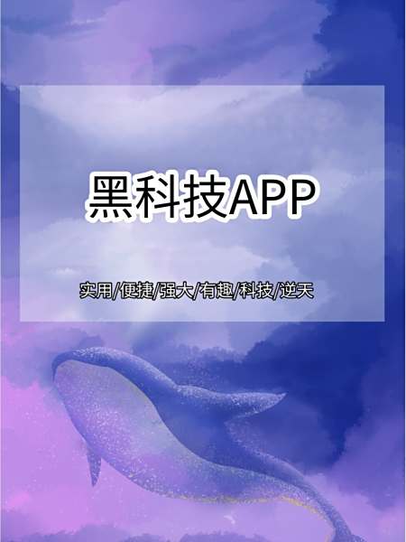 高科技資訊app軟件(有沒有什么高科技的軟件)下載