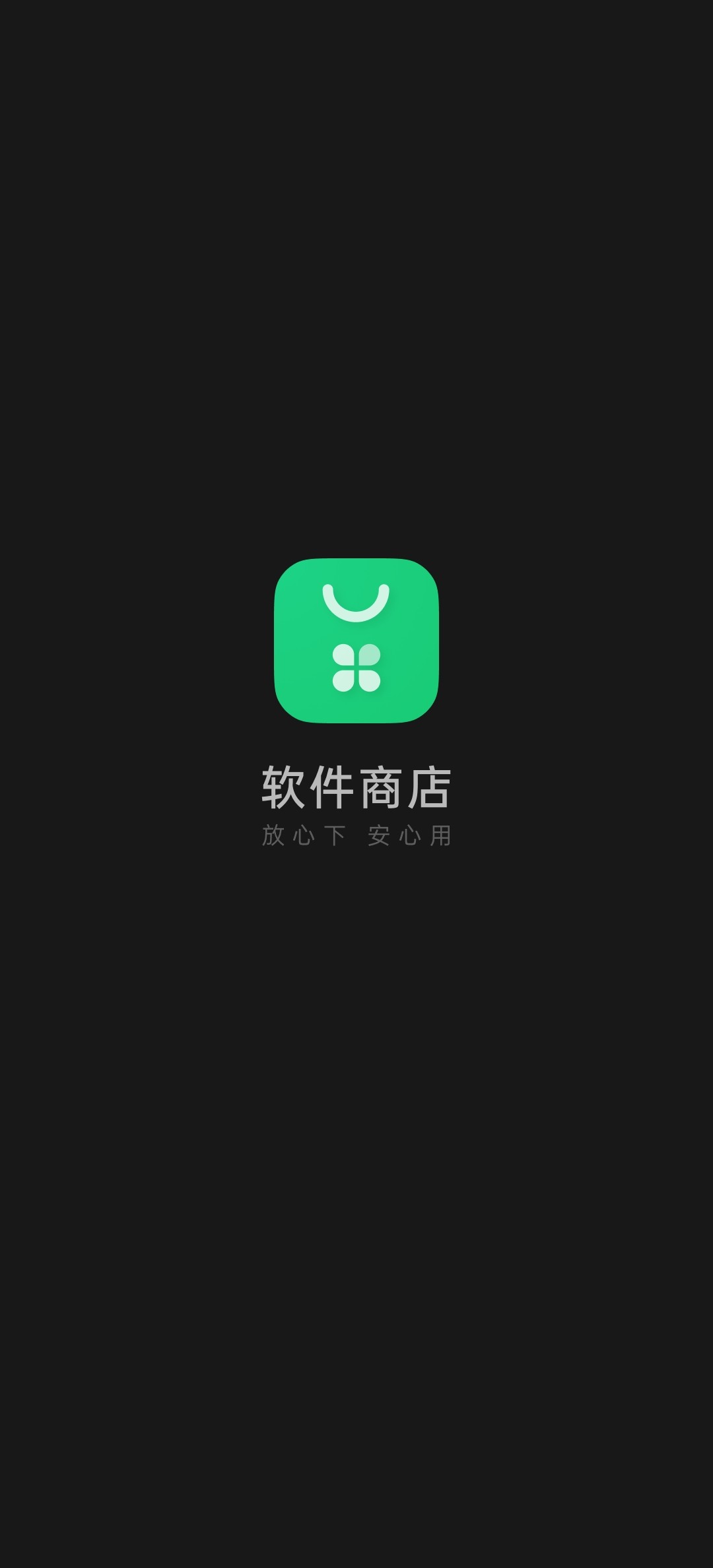 應用小商店怎么下載(應用小商店怎么下載不了)下載