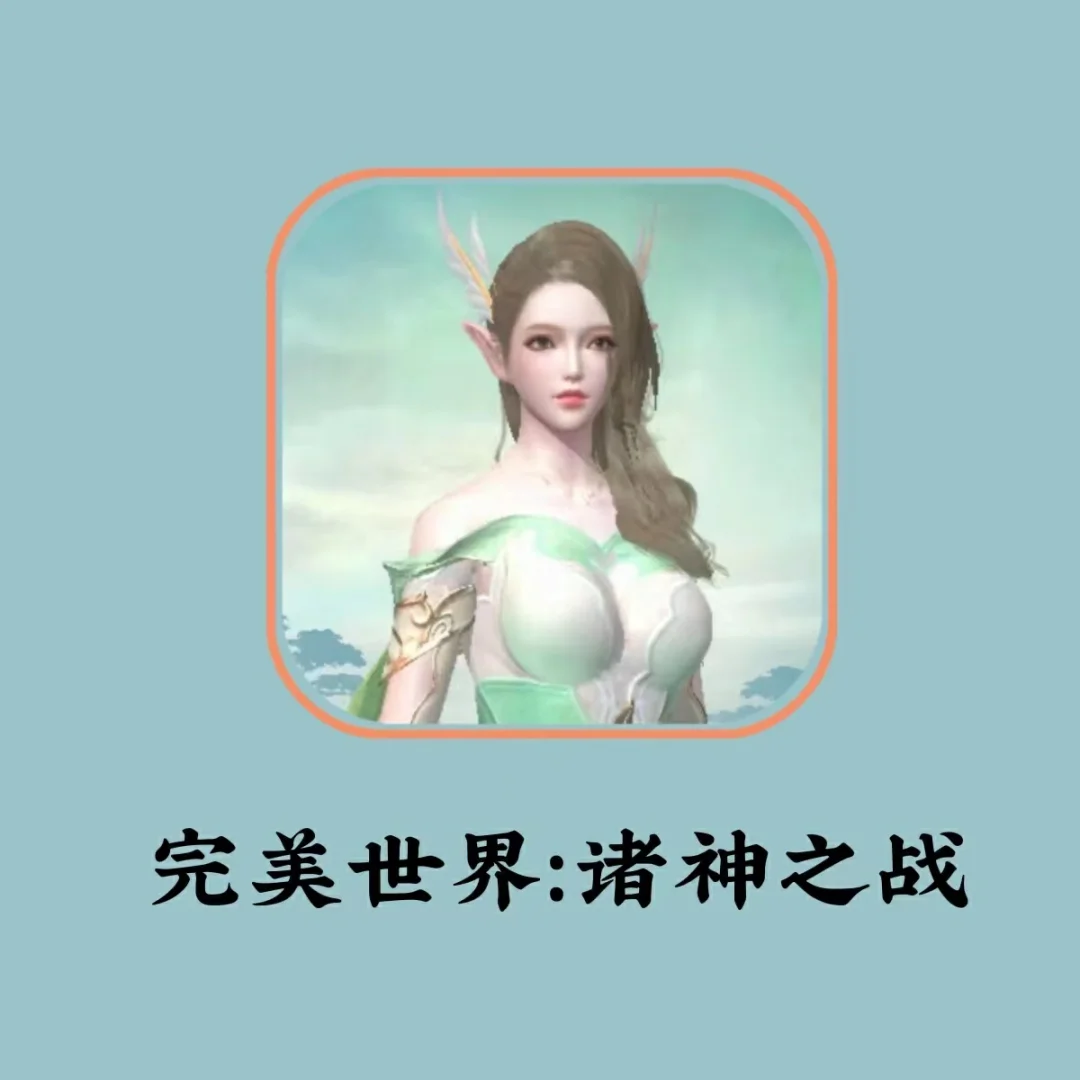 完美手游259修真攻略(完美手游修真隱藏副本怎么進)下載