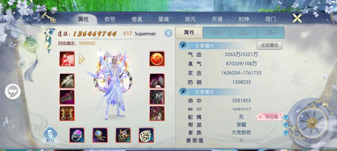 手游誅仙仙府升級攻略(誅仙手游仙府多少級可以同修)下載