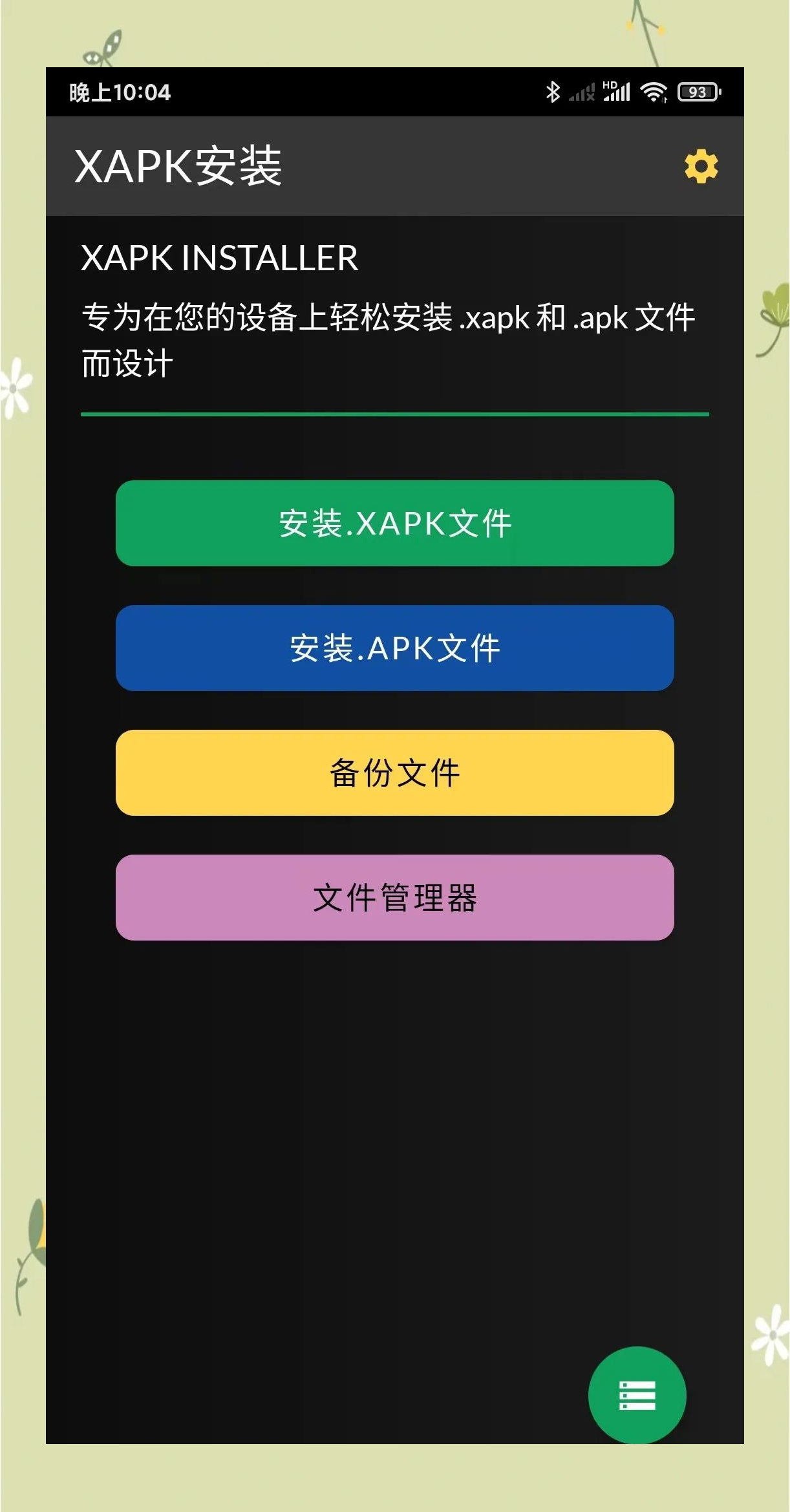 安卓應(yīng)用蘋果怎么下載(安卓應(yīng)用蘋果怎么下載安裝)下載