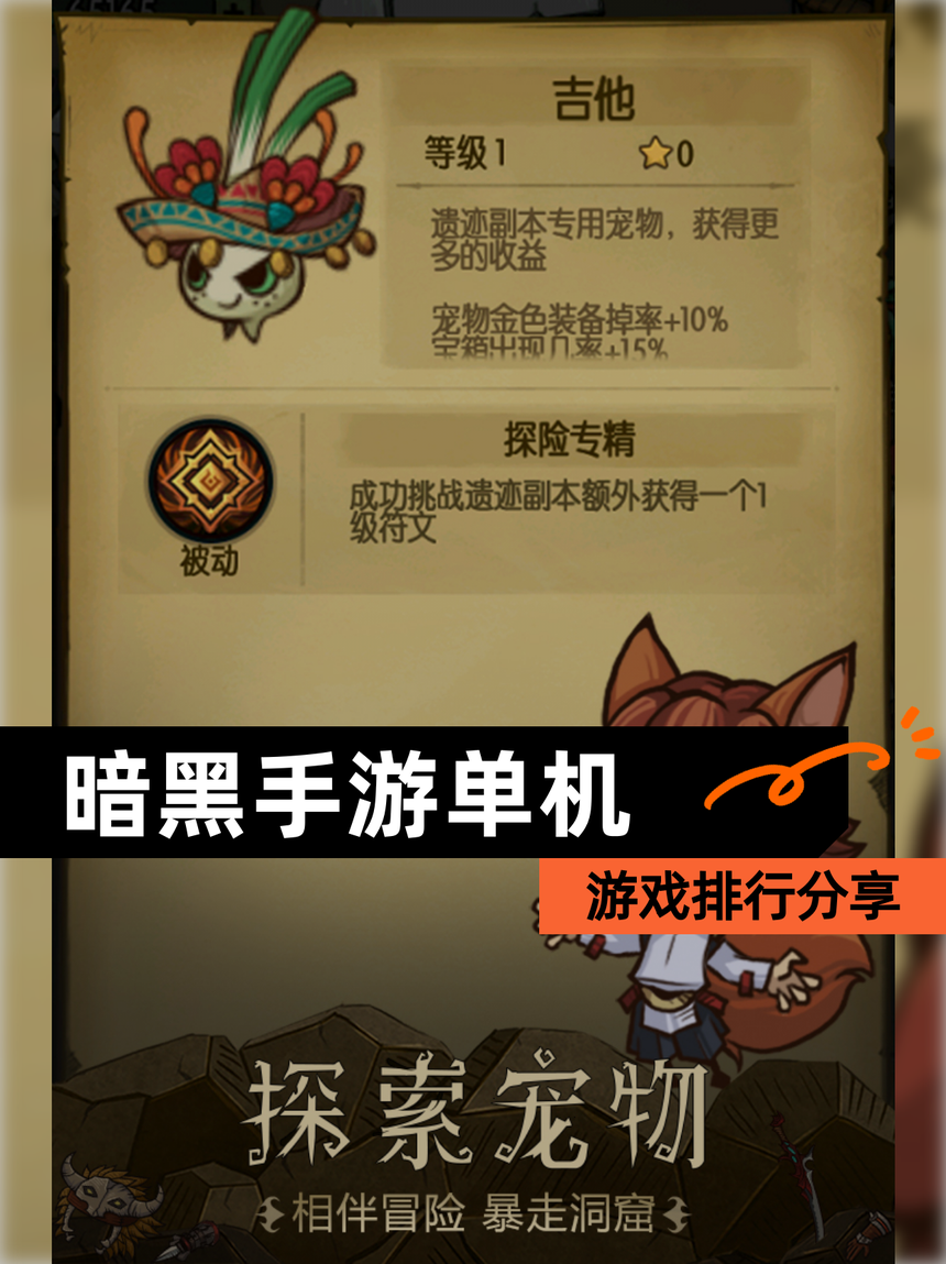 暗黑3手游配置推薦攻略(暗黑3手游配置推薦攻略大全)下載