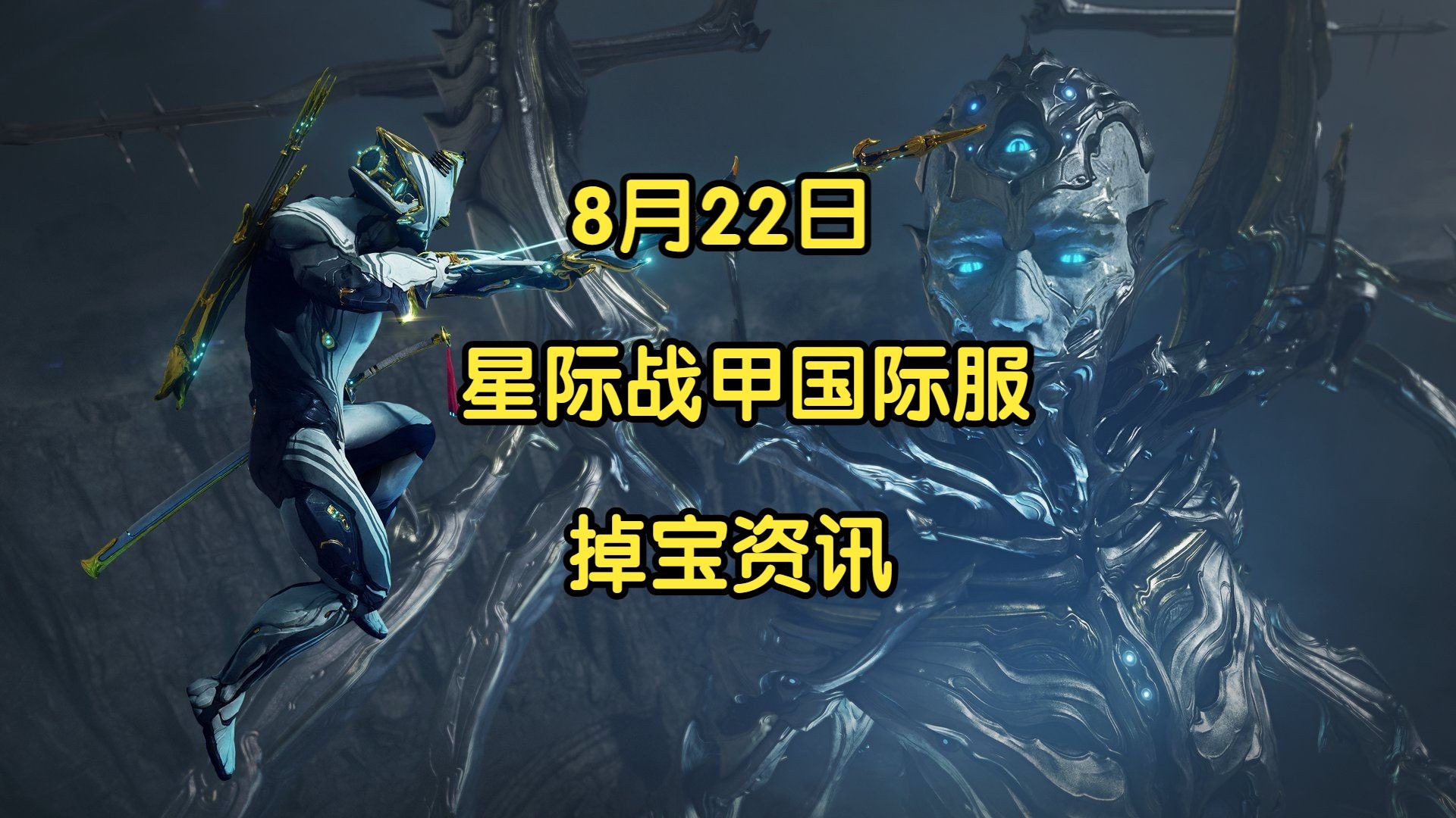 8月26日科技資訊(8月26日科技資訊發布會)下載
