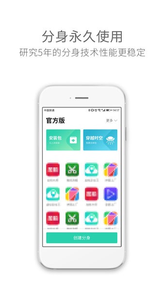 lbe平行空間雙開應用下載(平行空間原雙開大師ios)下載